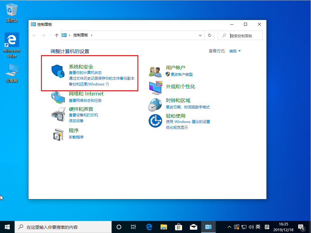 Win10 1909系統(tǒng)怎么關(guān)閉防火墻彈出通知？防火墻彈出通知關(guān)閉方法