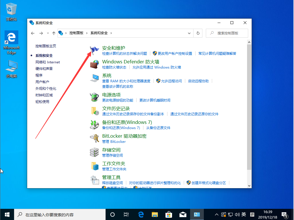 Win10 1909系統(tǒng)怎么關(guān)閉防火墻彈出通知？防火墻彈出通知關(guān)閉方法