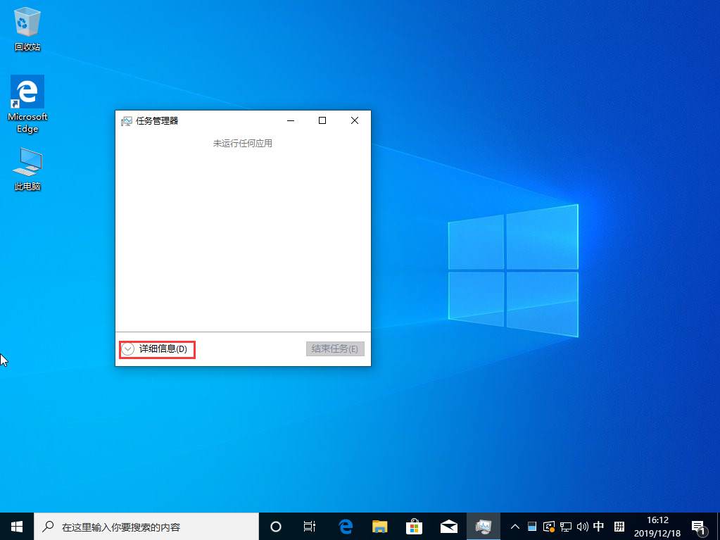 Win10 1909系統怎么禁止開機啟動項？Win10 1909開機啟動項禁止教程
