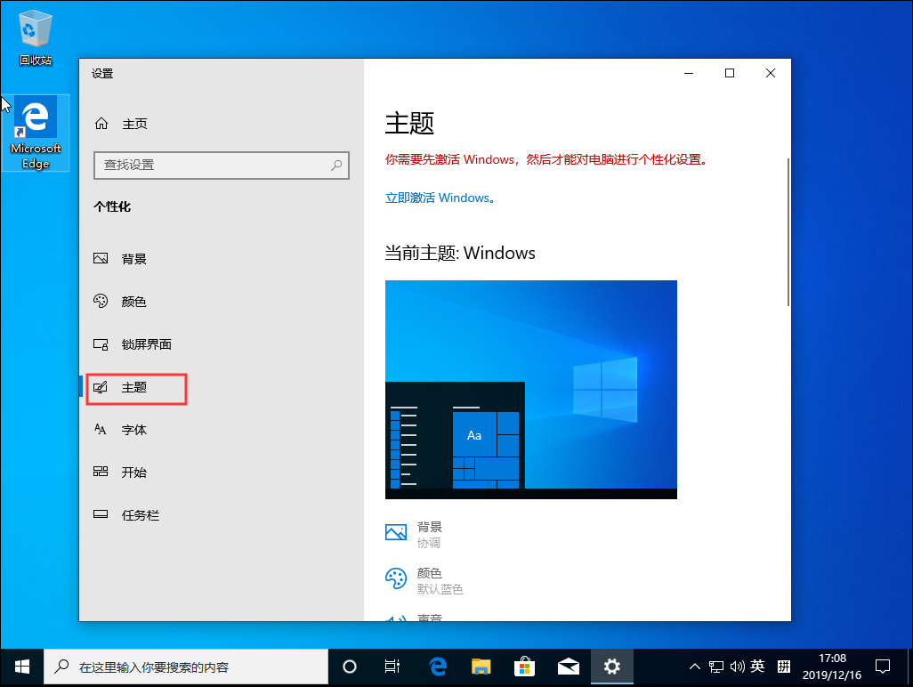 Win10 1909我的電腦不見了？我的電腦圖標(biāo)找回方法簡述