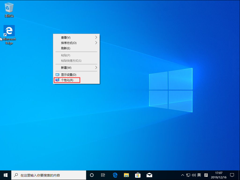 Win10 1909我的電腦不見了？我的電腦圖標(biāo)找回方法簡述