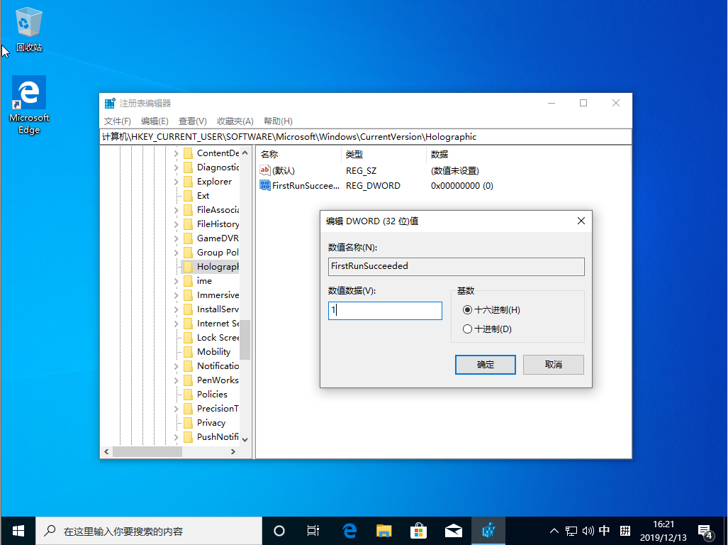 Win10 1909怎么在設置中添加“混合現實”？Win10 1909設置添加“混合現實”方法