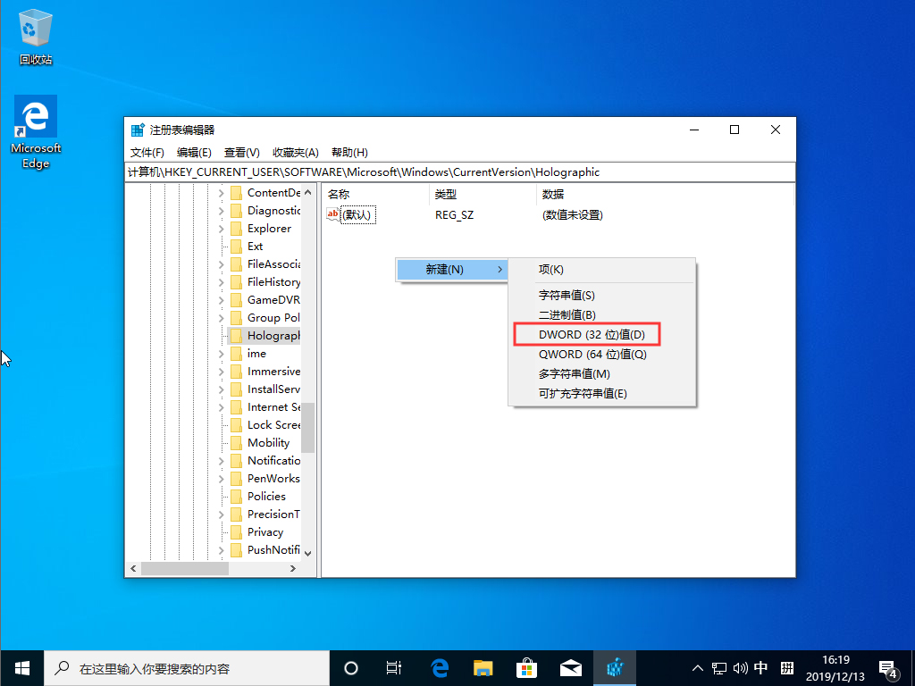 Win10 1909怎么在設置中添加“混合現實”？Win10 1909設置添加“混合現實”方法