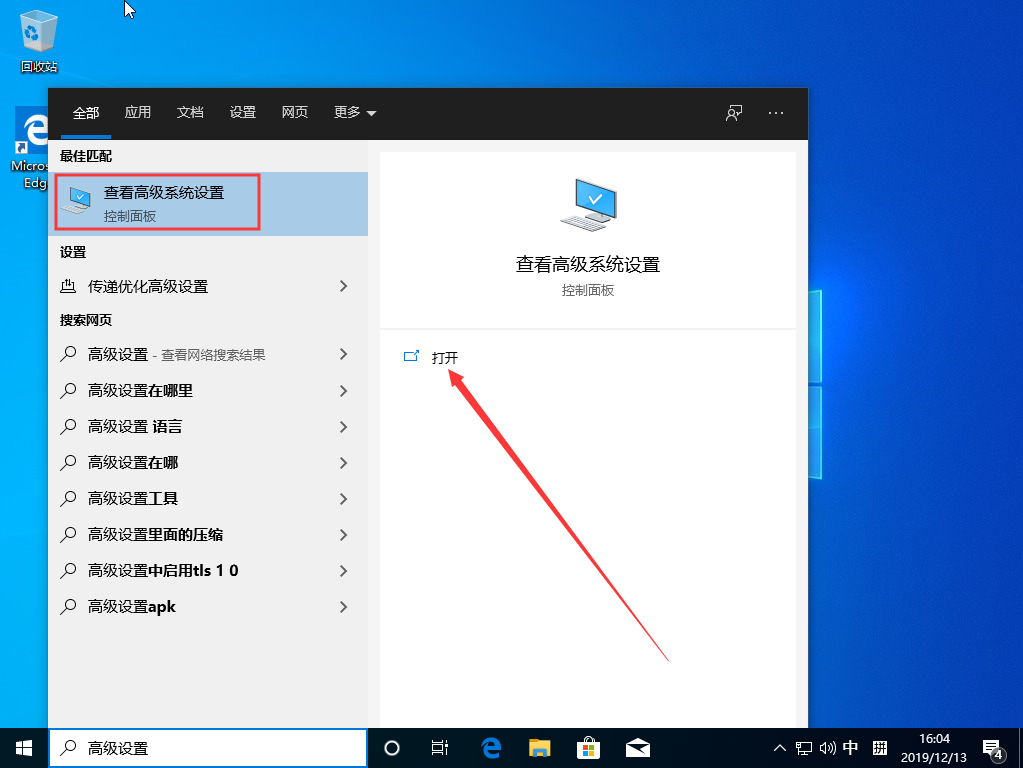 Win10 1909系統(tǒng)怎么優(yōu)化？Win10 1909系統(tǒng)優(yōu)化方法簡述