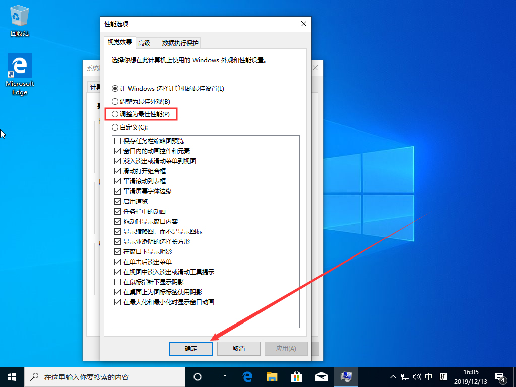 Win10 1909系統(tǒng)怎么優(yōu)化？Win10 1909系統(tǒng)優(yōu)化方法簡述