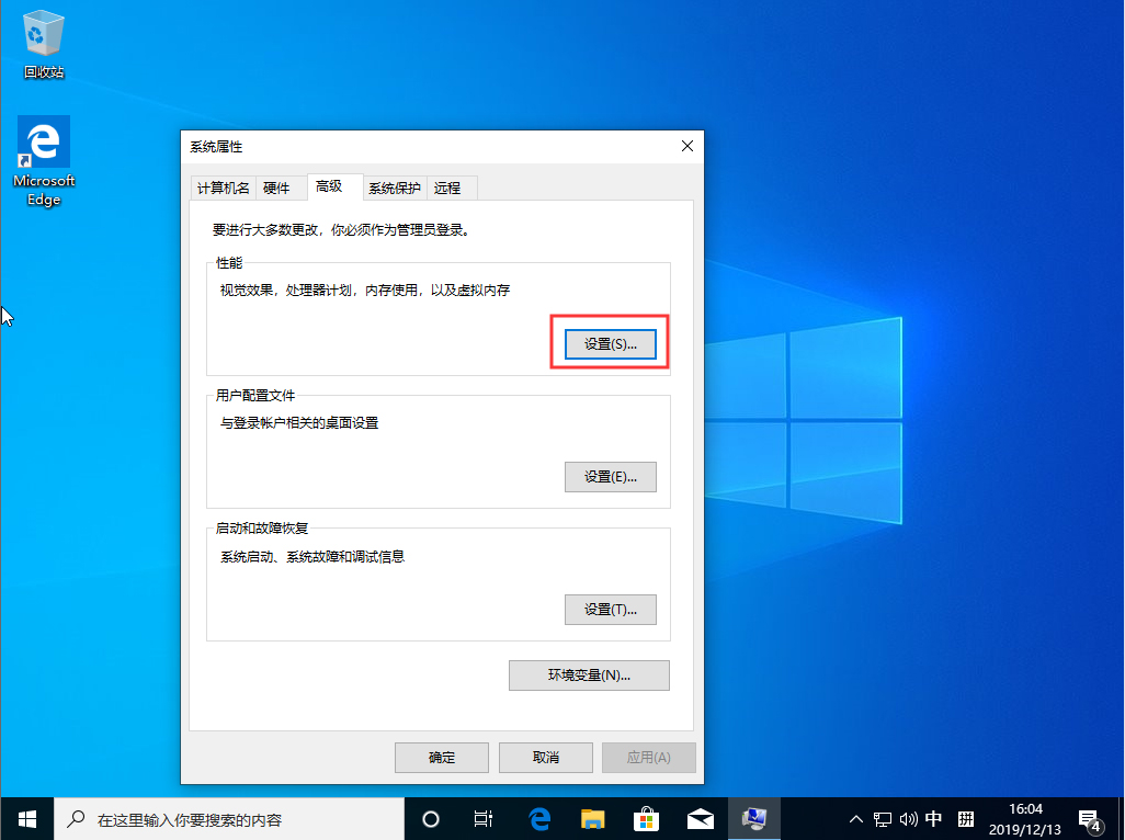 Win10 1909系統(tǒng)怎么優(yōu)化？Win10 1909系統(tǒng)優(yōu)化方法簡述