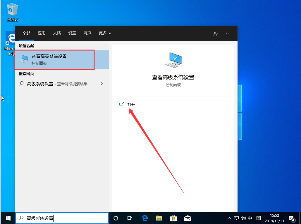 Win10 1909怎么新建環境變量？Win10 1909環境變量創建方法