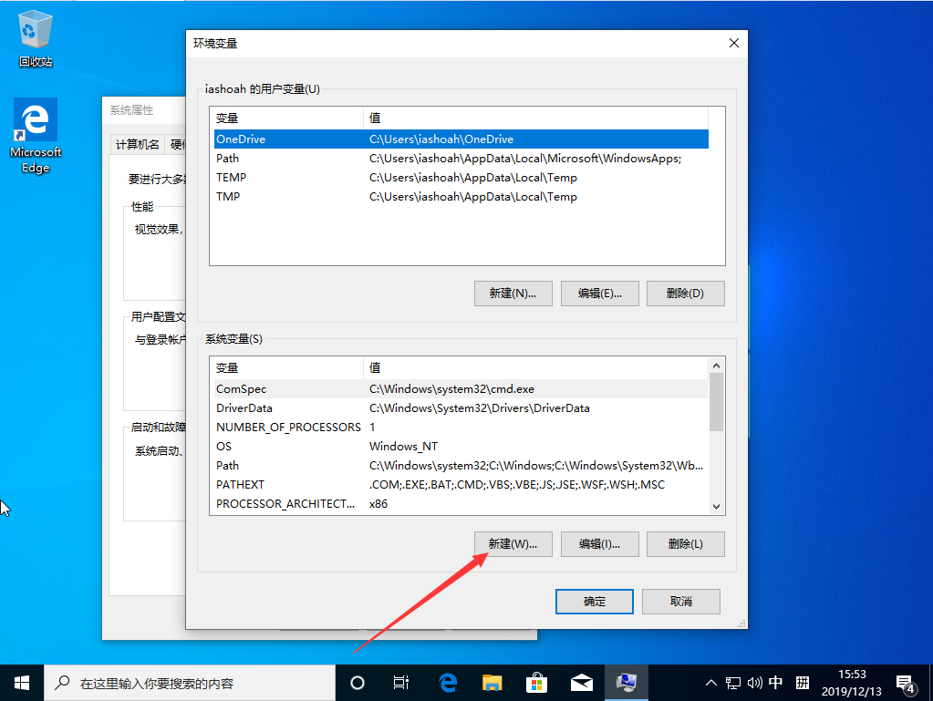 Win10 1909怎么新建環境變量？Win10 1909環境變量創建方法