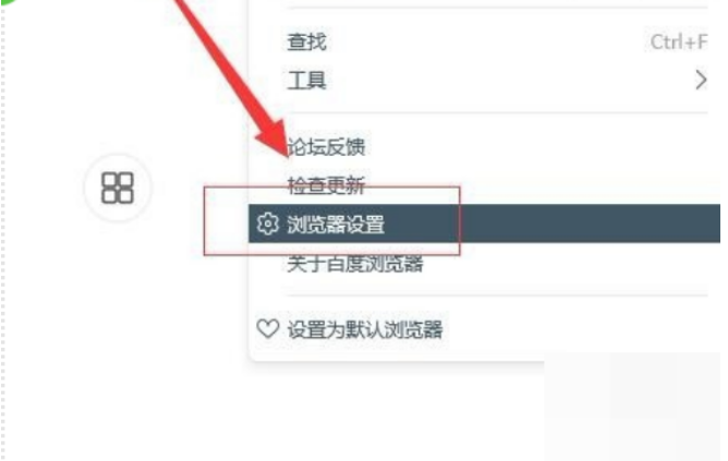百度瀏覽器怎么清楚瀏覽痕跡？清除百度瀏覽痕跡流程一覽