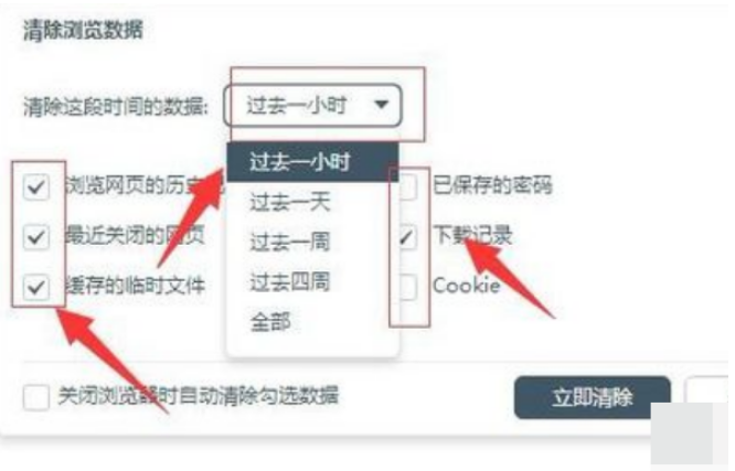 百度瀏覽器怎么清楚瀏覽痕跡？清除百度瀏覽痕跡流程一覽