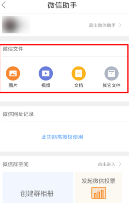 在QQ瀏覽器里怎么查看微信文件？查看微信文件步驟詳解