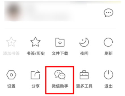 在QQ瀏覽器里怎么查看微信文件？查看微信文件步驟詳解