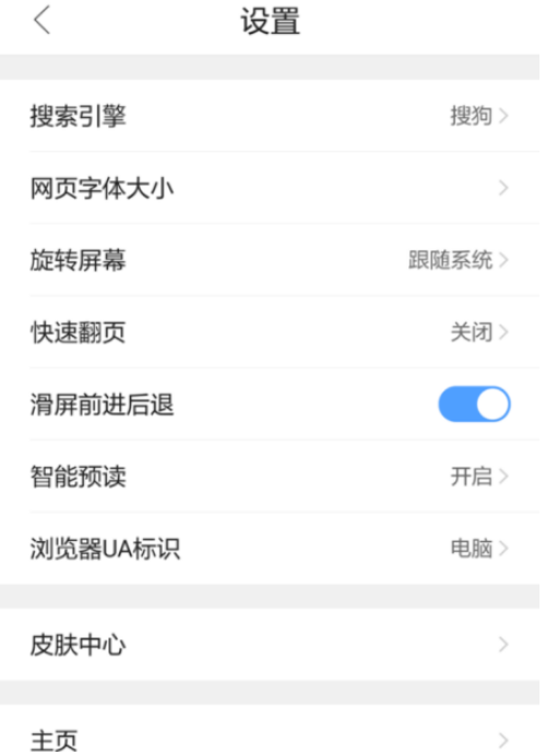 QQ瀏覽器手機版怎么設置屏幕旋轉(zhuǎn)?屏幕旋轉(zhuǎn)設置流程分享