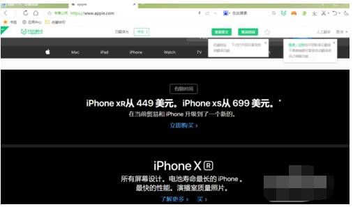 qq瀏覽器怎么翻譯英文網(wǎng)頁？翻譯英文網(wǎng)頁的步驟一覽