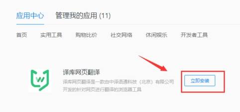 qq瀏覽器怎么翻譯英文網(wǎng)頁？翻譯英文網(wǎng)頁的步驟一覽