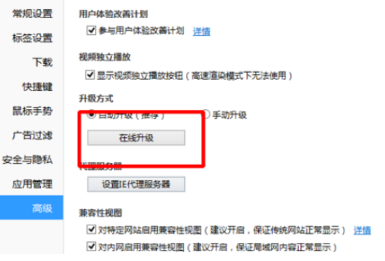 QQ瀏覽器怎么在線升級？在線升級步驟圖文一覽