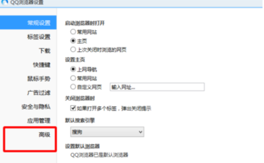 QQ瀏覽器怎么在線升級？在線升級步驟圖文一覽