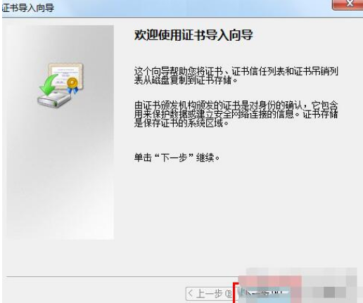 QQ瀏覽器證書(shū)錯(cuò)誤怎么辦?證書(shū)錯(cuò)誤解決方法一覽