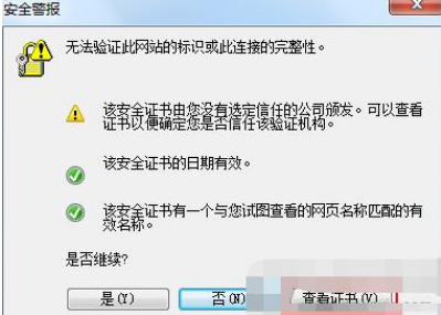 QQ瀏覽器證書(shū)錯(cuò)誤怎么辦?證書(shū)錯(cuò)誤解決方法一覽