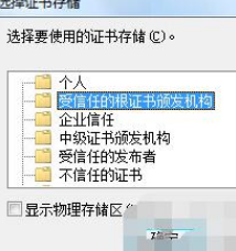 QQ瀏覽器證書(shū)錯(cuò)誤怎么辦?證書(shū)錯(cuò)誤解決方法一覽