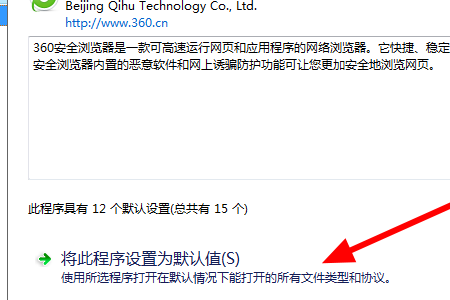 QQ郵箱默認瀏覽器如何修改成非IE瀏覽器?修改成非IE瀏覽器的方法介紹