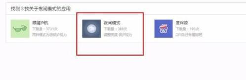 百度瀏覽器如何設(shè)置夜間模式?百度瀏覽器設(shè)置夜間模式操作流程介紹