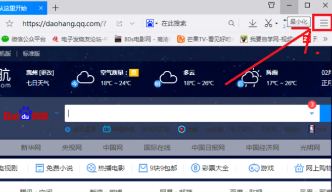 QQ瀏覽器怎樣添加插件？插件添加方法分享