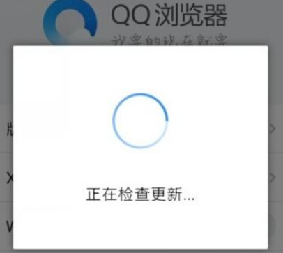 手機QQ瀏覽器視頻解析異常怎么辦?視頻解析異常解決方法分享