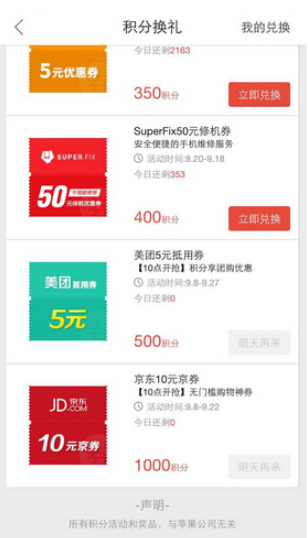 手機(jī)QQ瀏覽器怎么查積分 積分查詢方法及兌換福利一覽