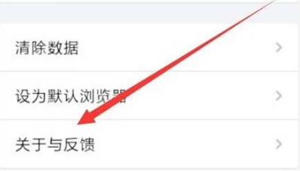 手機QQ瀏覽器視頻解析異常怎么辦?視頻解析異常解決方法分享