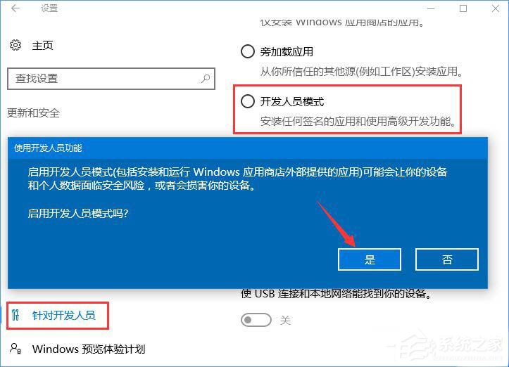 Win10專業版應用不兼容怎么辦?應用不兼容解決方法