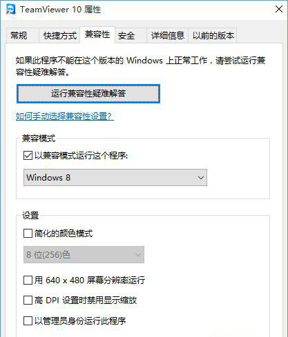 Win10專業版應用不兼容怎么辦?應用不兼容解決方法