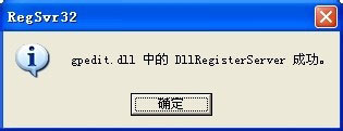 WinXP系統(tǒng)提示MMC無法創(chuàng)建管理單元如何解決？