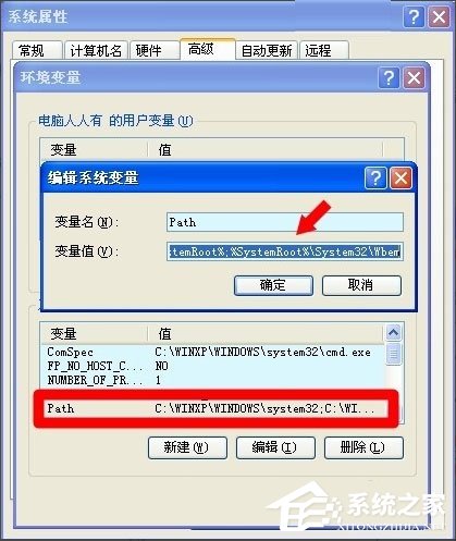 WinXP系統(tǒng)提示MMC無法創(chuàng)建管理單元如何解決？