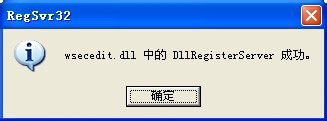 WinXP系統(tǒng)提示MMC無法創(chuàng)建管理單元如何解決？