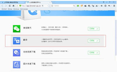 qq瀏覽器怎么翻譯網(wǎng)頁(yè)？翻譯網(wǎng)頁(yè)方法一覽