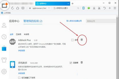 怎么屏蔽QQ瀏覽器的廣告？屏蔽QQ瀏覽器的廣告步驟詳解