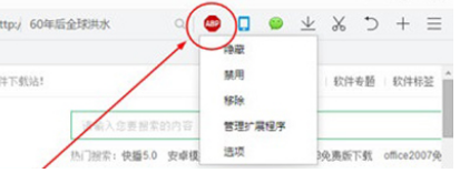 怎么屏蔽QQ瀏覽器的廣告？屏蔽QQ瀏覽器的廣告步驟詳解