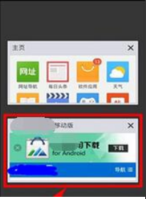 QQ瀏覽器怎么設(shè)置多窗口?QQ瀏覽器設(shè)置多窗口步驟分享