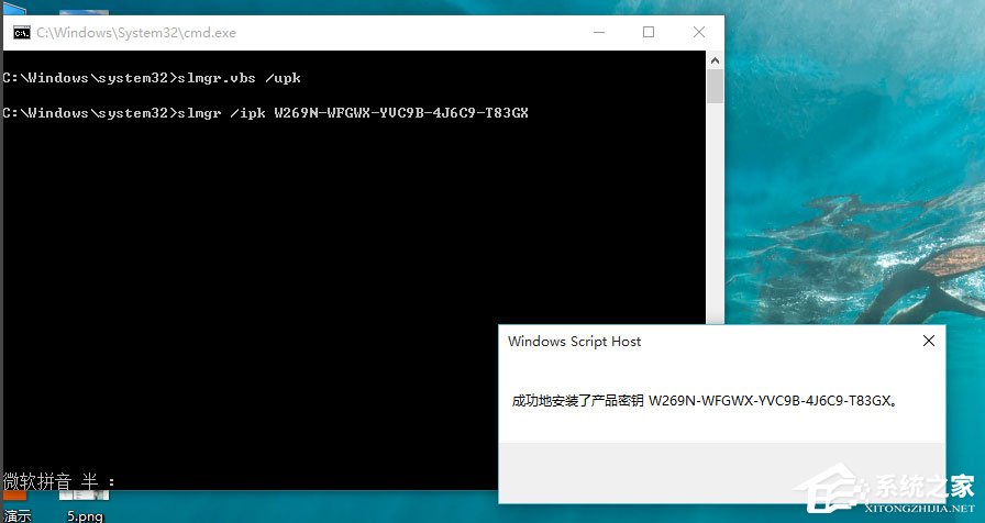 Win10 10240專業(yè)版激活教程