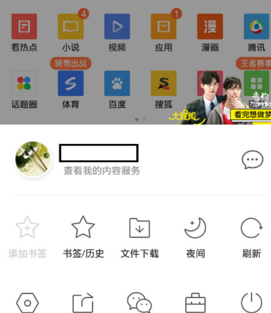 QQ瀏覽器如何打開電腦版網頁?打開電腦版網頁方法介紹