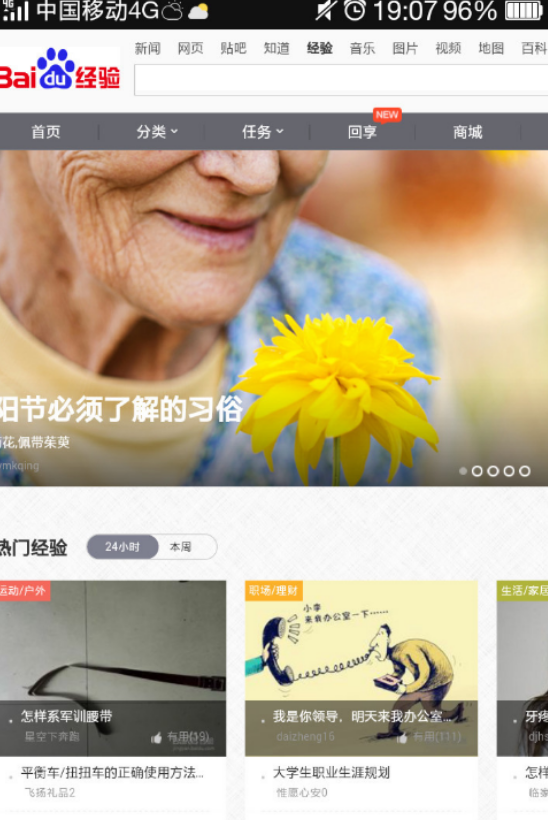 QQ瀏覽器如何打開電腦版網頁?打開電腦版網頁方法介紹