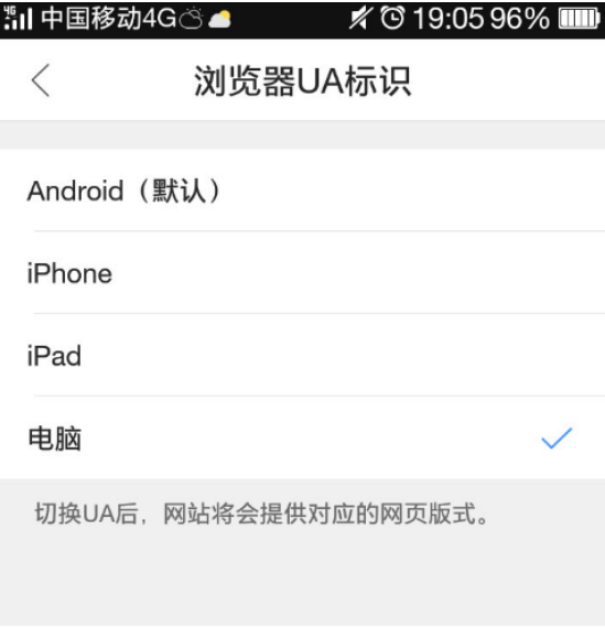 QQ瀏覽器如何打開電腦版網頁?打開電腦版網頁方法介紹