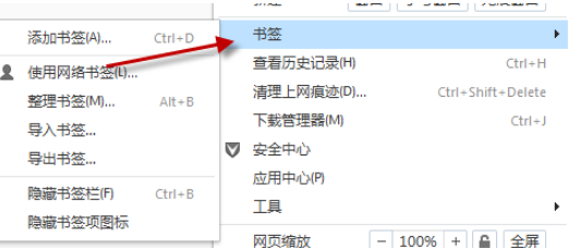 QQ瀏覽器如何收藏網(wǎng)頁(yè)?QQ瀏覽器收藏網(wǎng)頁(yè)方法詳解