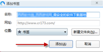 QQ瀏覽器如何收藏網(wǎng)頁(yè)?QQ瀏覽器收藏網(wǎng)頁(yè)方法詳解