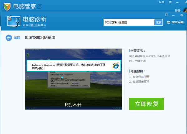 IE瀏覽器百度打不開怎么回事？解決IE瀏覽器百度打不開方法說明