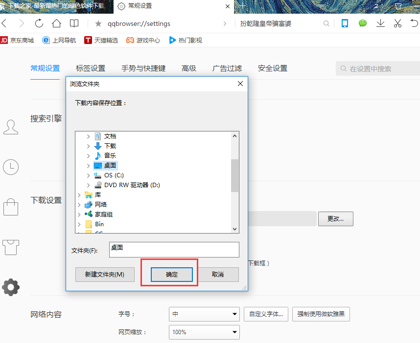 QQ瀏覽器怎么設置下載位置？QQ瀏覽器設置下載位置步驟一覽
