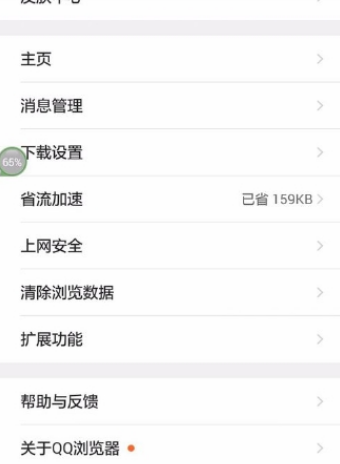 QQ瀏覽器如何恢復默認設置？QQ瀏覽器恢復默認設置方法一覽