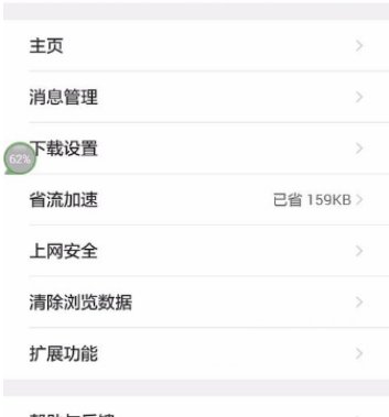 QQ瀏覽器如何恢復默認設置？QQ瀏覽器恢復默認設置方法一覽