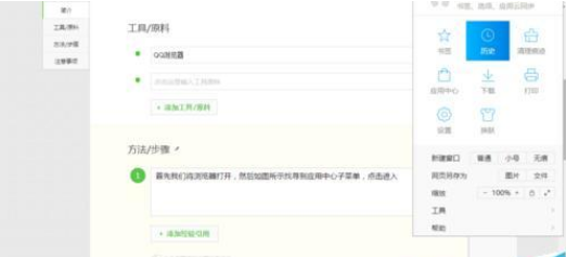 QQ瀏覽器怎么安裝時(shí)空隧道插件?安裝時(shí)空隧道插件方法分享